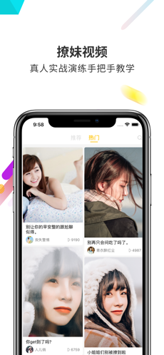 蜜小助iPhone版 V2.2.9