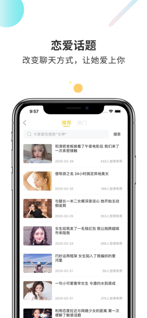 蜜小助iPhone版 V2.2.9