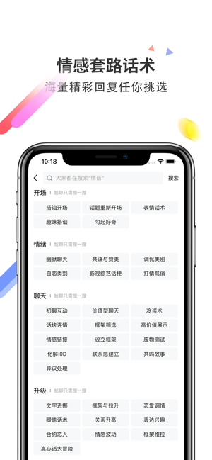 蜜小助iPhone版 V2.2.9