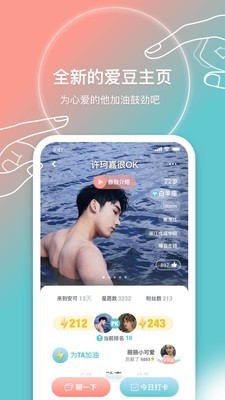 小优为爱而生iPhone版 V1.0