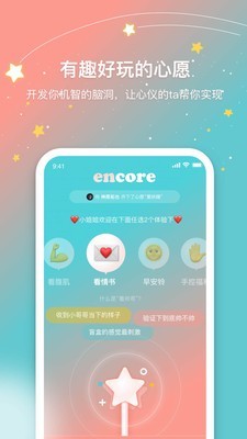 小优为爱而生iPhone版 V1.0