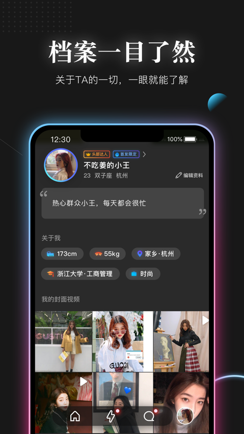 Shiny闪霓iPhone版 V1.1