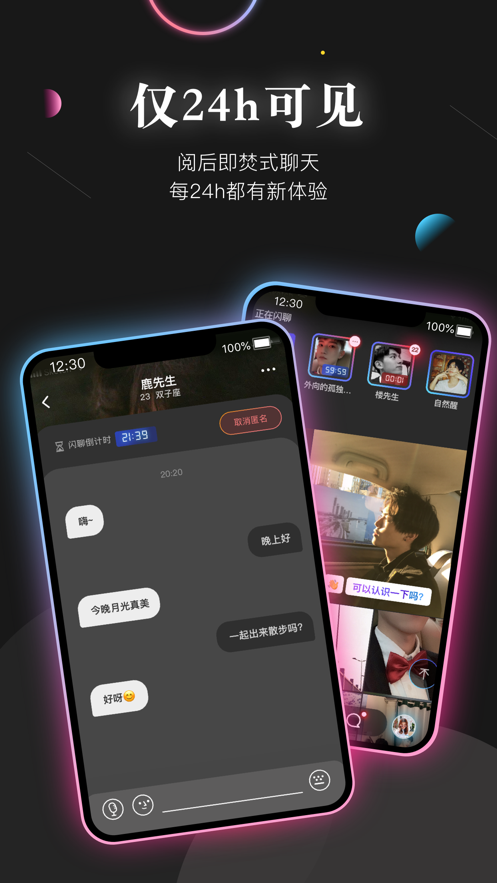 Shiny闪霓iPhone版 V1.1