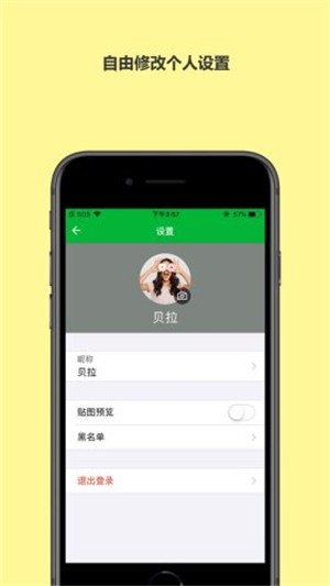 BeeeTiPhone版 V1.4.0