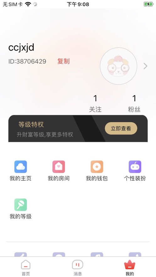 派派星球iPhone版 V1.0.1