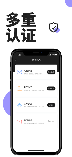 糖侣相亲iPhone版 V1.9.3