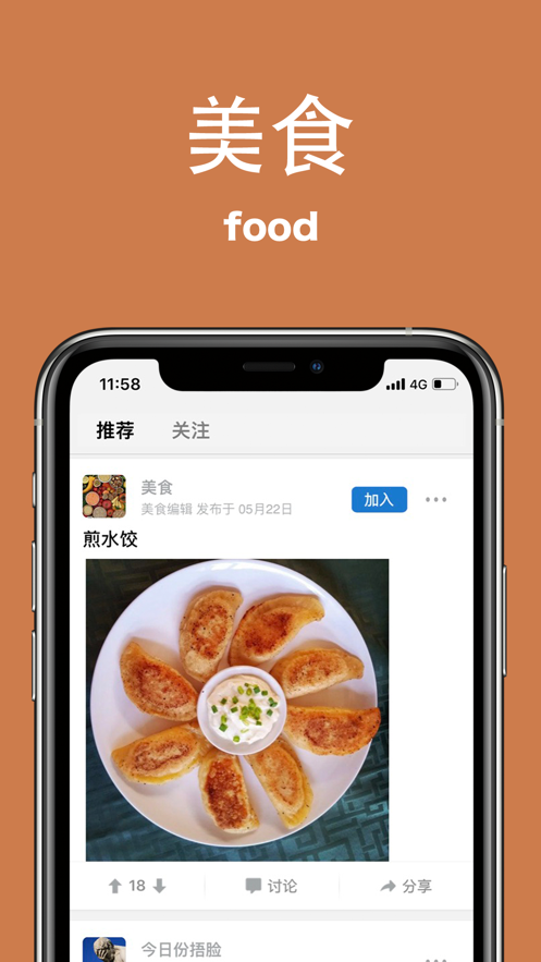 极简圈子iPhone版 V1.0