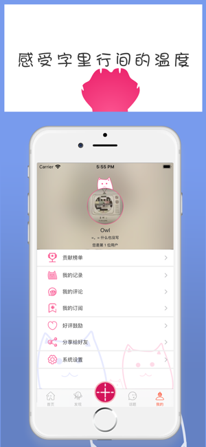 中二社iPhone版 V2.0.1