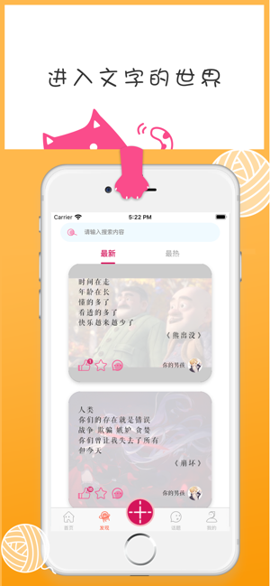 中二社iPhone版 V2.0.1