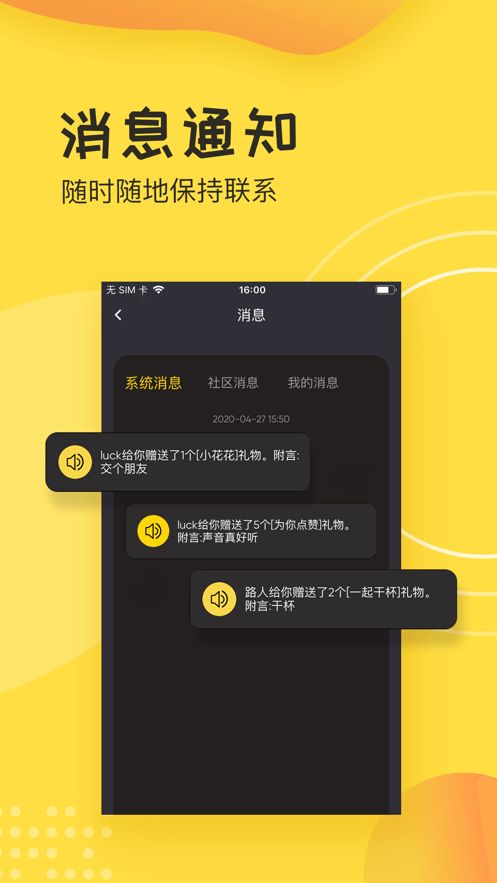 TP社区iPhone版 V1.0