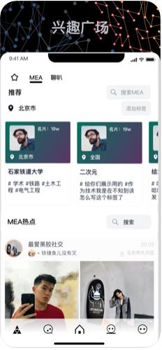 黑胶社交iPhone V1.0