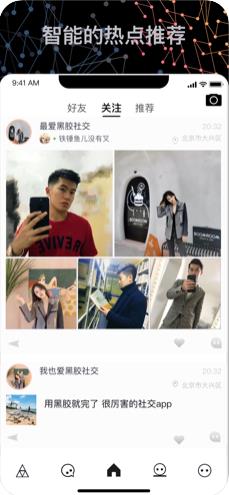 黑胶社交iPhone V1.0