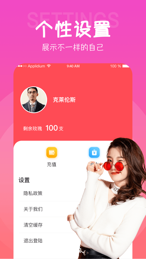 甜筒恋人iPhone版 V1.0.1