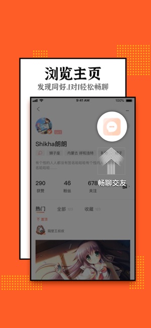 鲸心iPhone版 V1.9.0