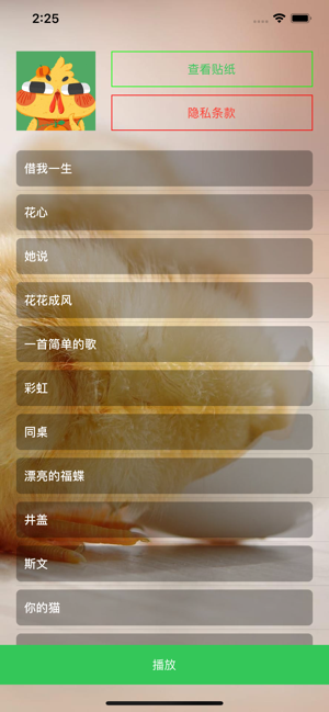 鸡你太美了吧iPhone版 V1.0.1