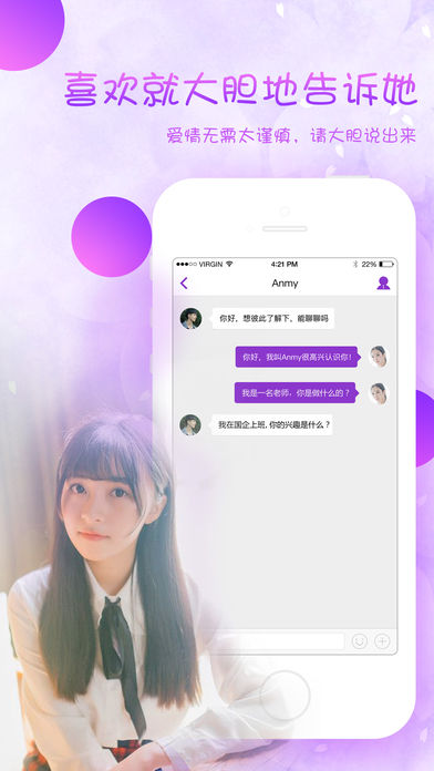 同城交友iPhone版 V1.1.1