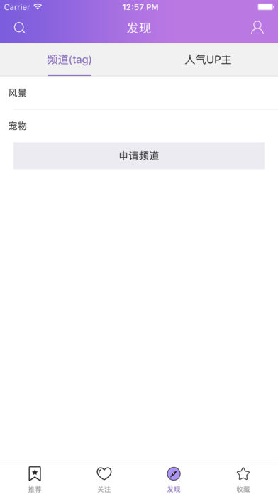 私房社iPhone版 V1.0.1