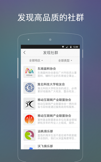 蜂会iPhone版 V3.1