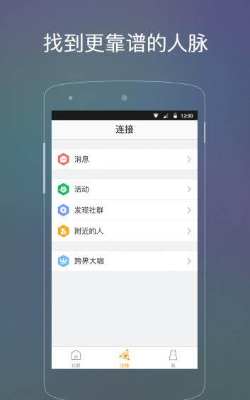 蜂会iPhone版 V3.1