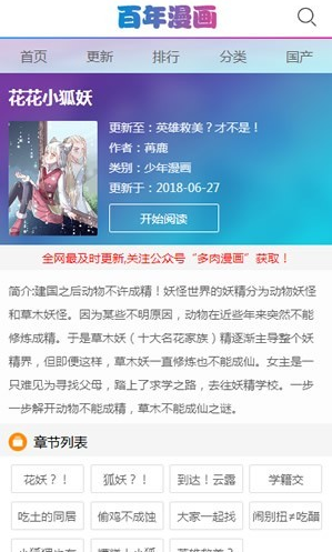 百年漫画安卓破解免费版 V5.9.8