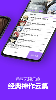 咚漫漫画安卓免费破解版 V1.6.5