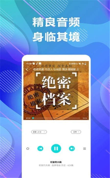 未来免费听小说安卓版 V2.01