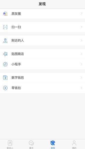 potato chatiPhone测试版 V3.0.9