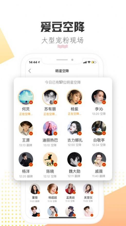 微博星球iPhone版 V1.11.2