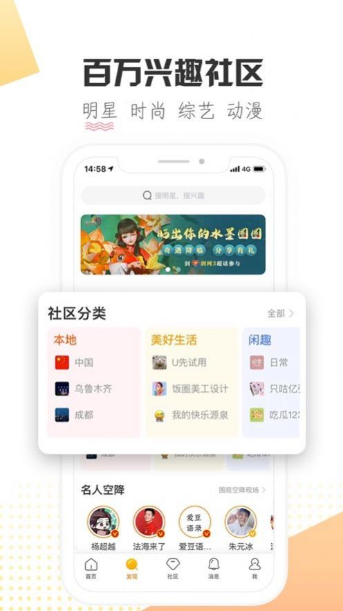 微博星球iPhone版 V1.11.2