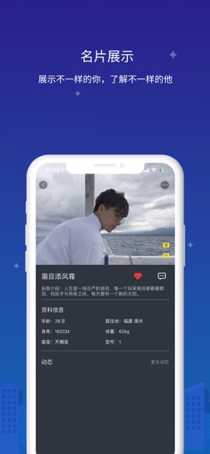 找靓仔iPhone版 V1.5