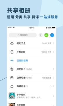 与你iPhone版 V4.5.0