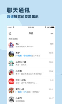 与你iPhone版 V4.5.0