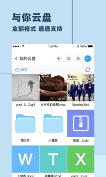 与你iPhone版 V4.5.0