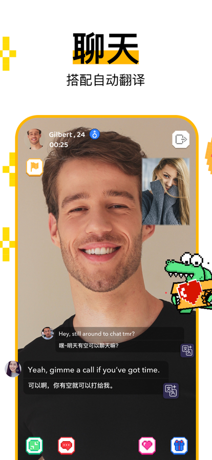 hay外国聊天iPhone版 V4.5.0
