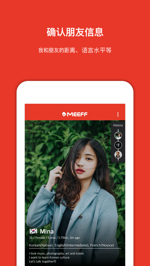 MEEFFiPhone版 V5.3.7