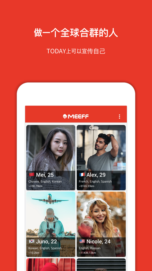 MEEFFiPhone版 V5.3.7