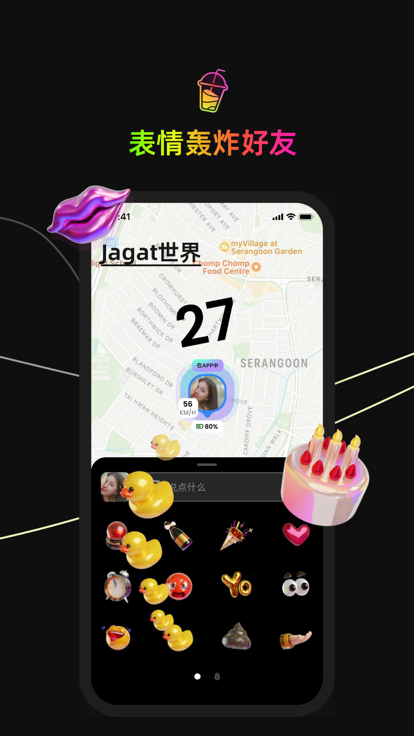 jagatiPhone版 V1.3.7