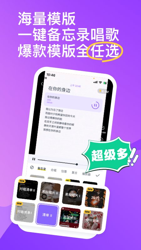 回森iPhone版 V3.0.5.305400