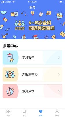 大朋友英语安卓版 V1.3.9