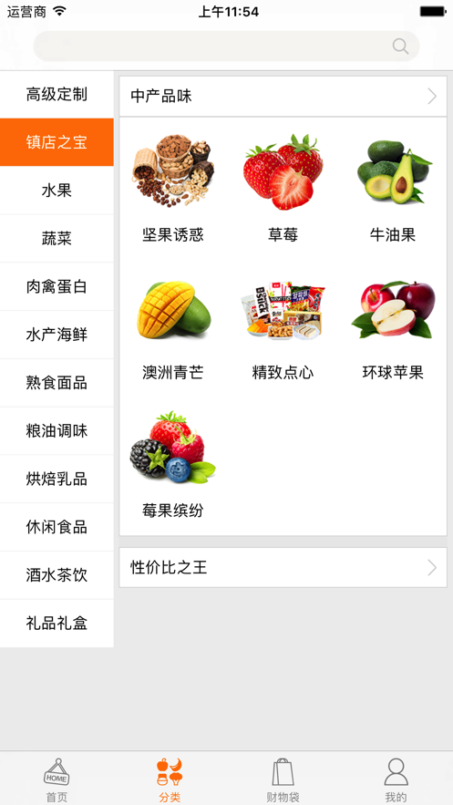 我家菜吧FamilyiPhone版 V1.4.10