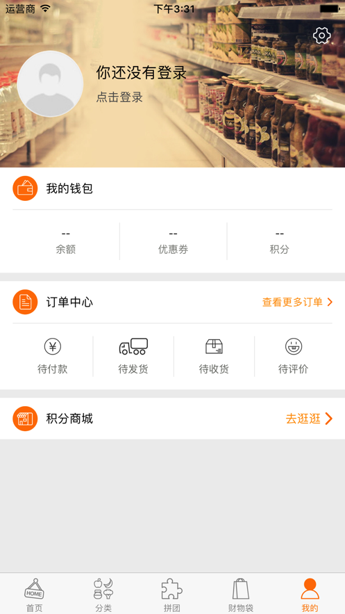 我家菜吧FamilyiPhone版 V1.4.10