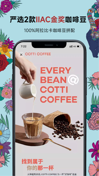 库迪咖啡iphone版 V1.2.3