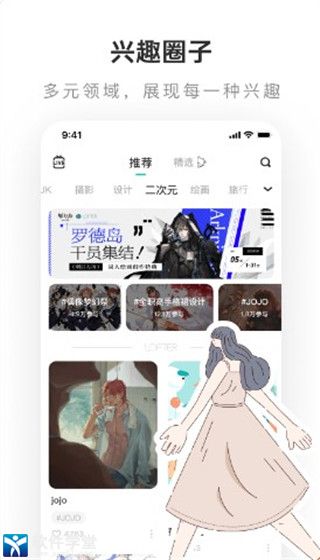 LOFTER安卓版 V6.22.0