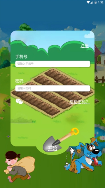 链上菜园安卓版 V7.8.11