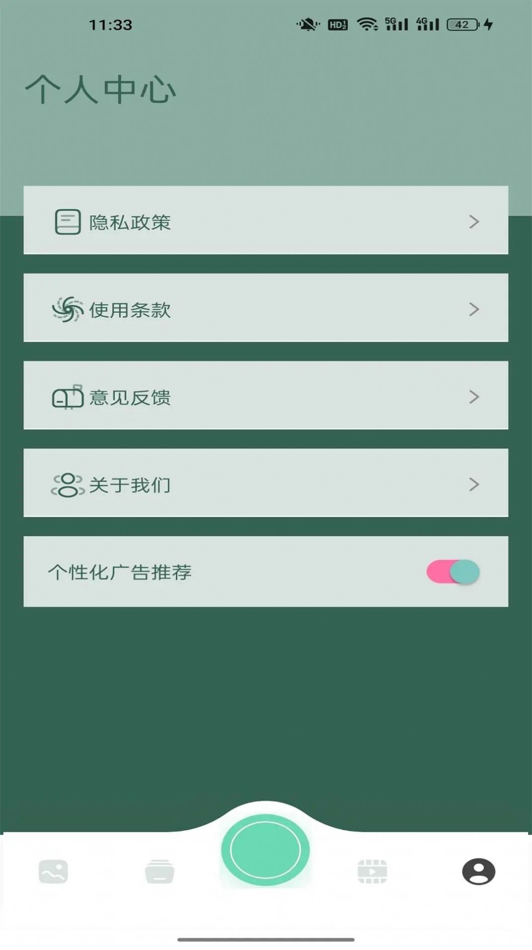 Threads图片编辑安卓版 V1.0