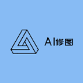 AI修图水印免费版 V1.0