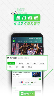 爱奇艺体育直播安卓版 V9.1.1