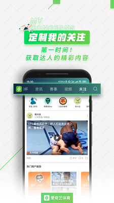 爱奇艺体育直播安卓版 V9.1.1