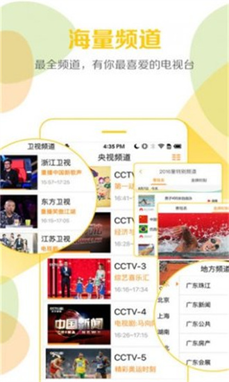 云图Tv直播安卓版 V5.0.5