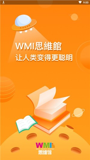 WMI思维馆安卓教师版 V7.8.9